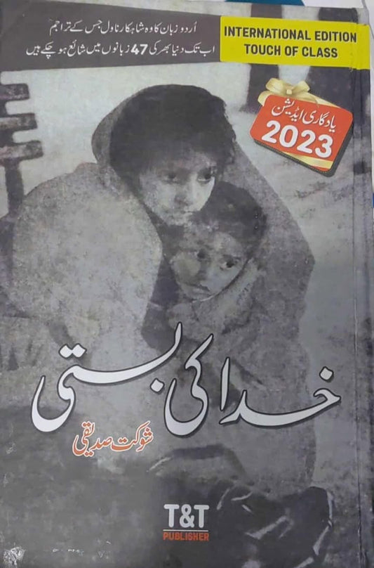 Khuda ki Basti