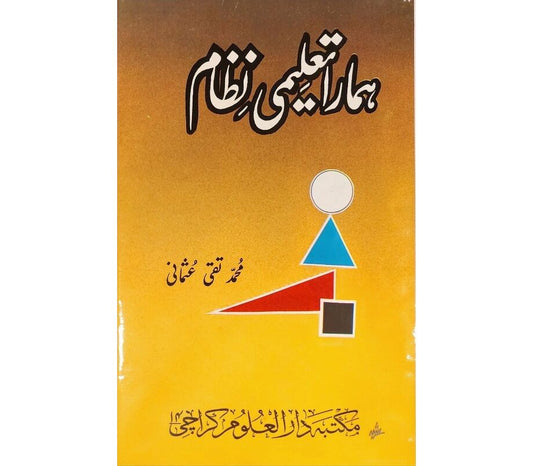 Hamara Taleemi Nizaam