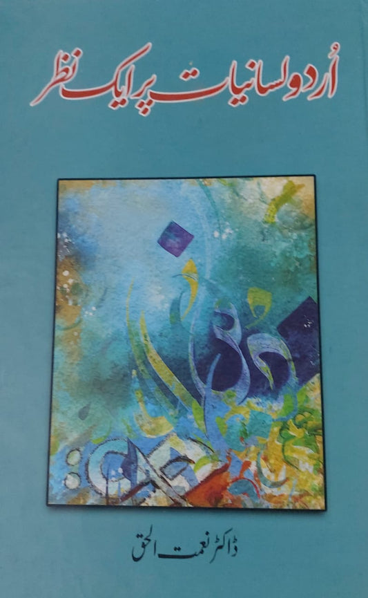 Urdu Lisaniyat Par Aik Nazar