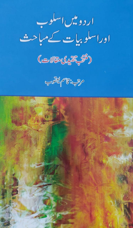Urdu May Aslob Aur Aslobiyat Kay Mubahis