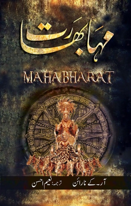 Mahabharat