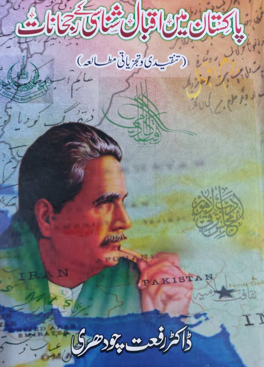 Pakistan May Iqbal Shanasi Kay Rujhanaat Tanqedi O Tajziyati Mutalia