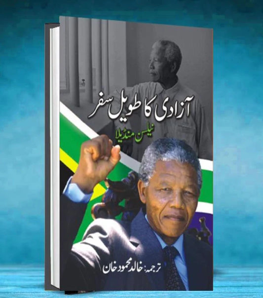 Azadi ka Taweel Safar