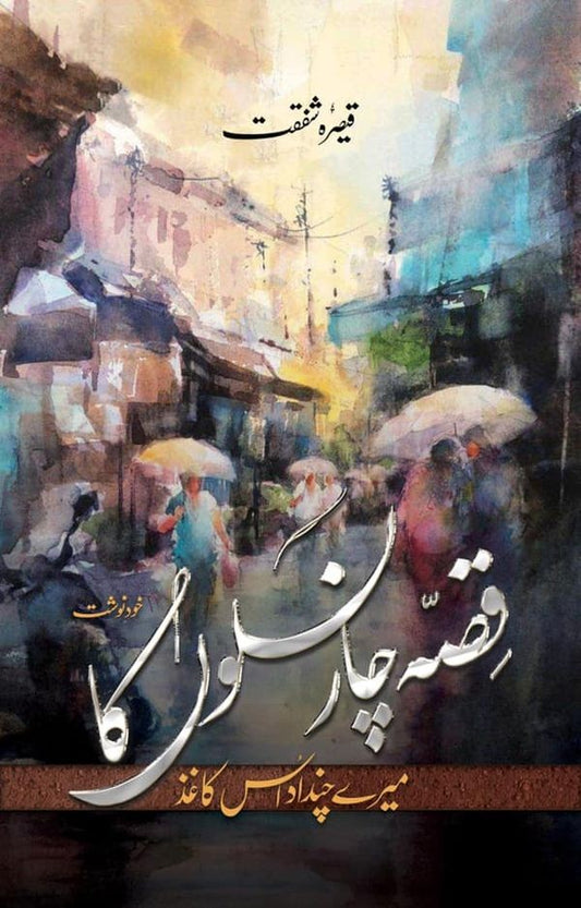 Qissah Char Nasloun Ka