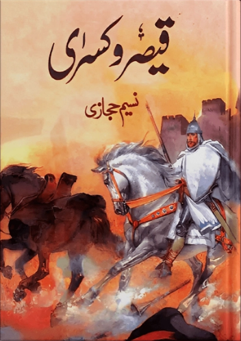 Qaiser O Kisra