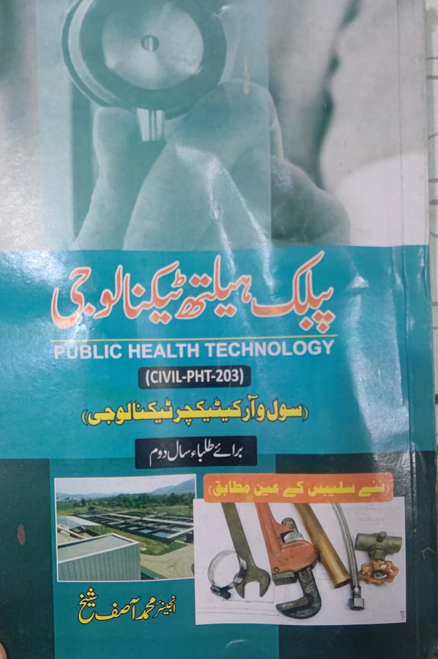 Public Health Technology