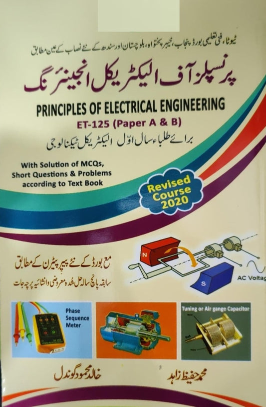 Principles Of Electrical Engineering