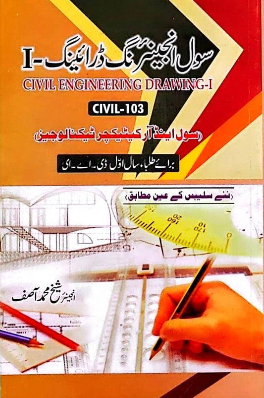 Civil Engineering Drawing-I