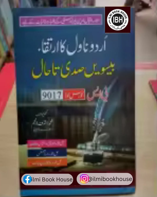 Urdu Novel Ka Irtqa 20th Century tahal