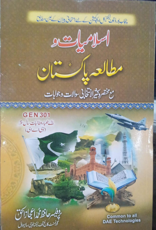 Islamiyat O Mutalaya Pakistan