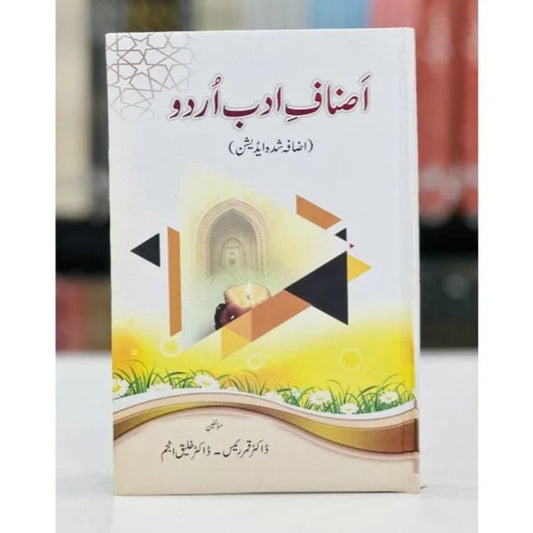 Asnaf e Adab Urdu