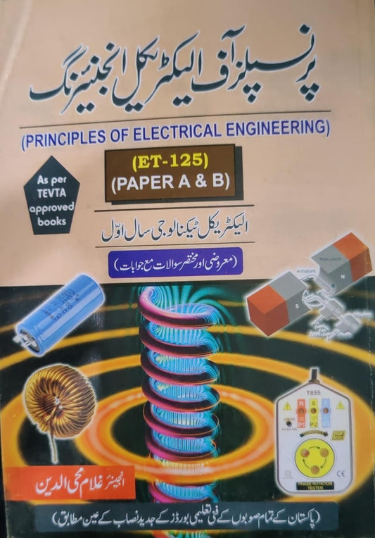 Principles Of Electrical Engineering