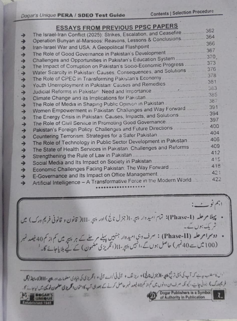 Pera Recruitment Test Guide