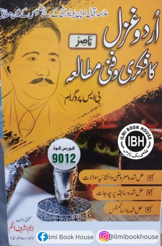 Urdu Ghazal Ka Fikri O Fani Mutalya