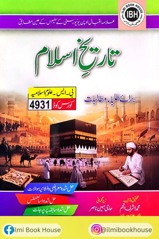 Tarike-Islam