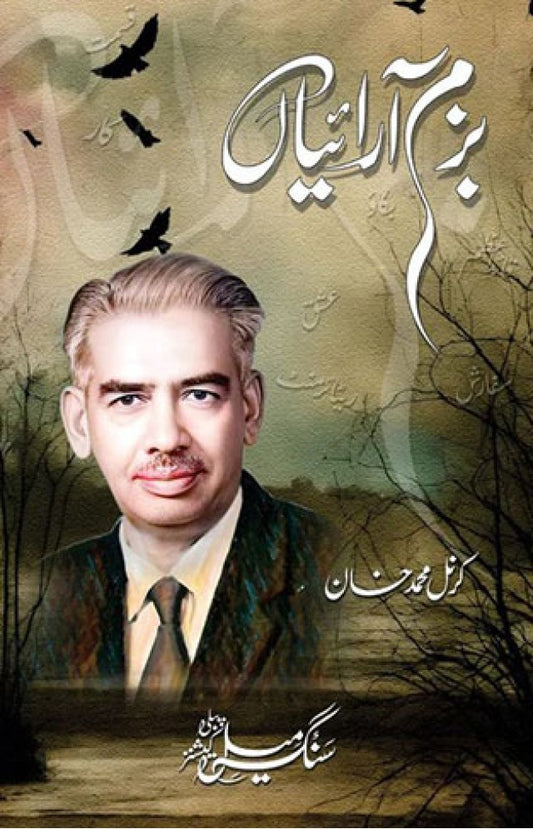 Bazm Arayian