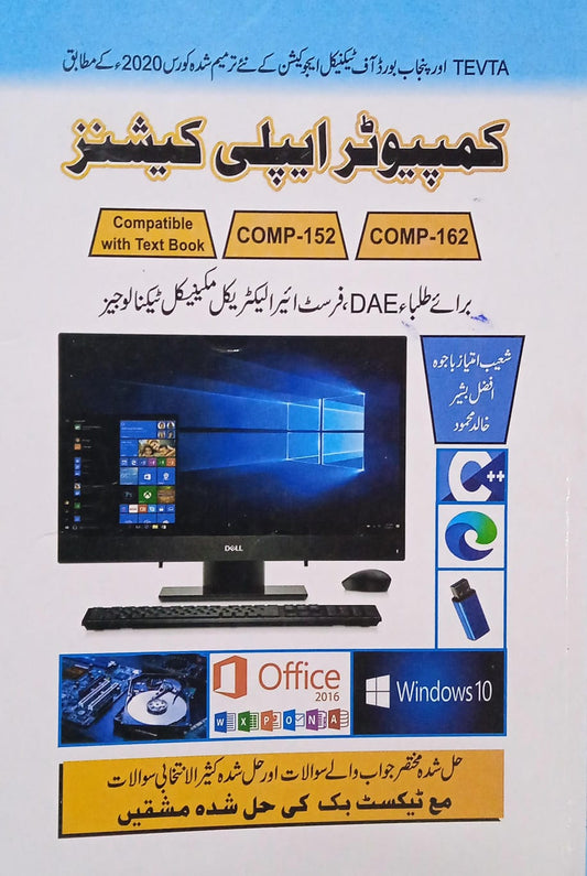 Computer Applications