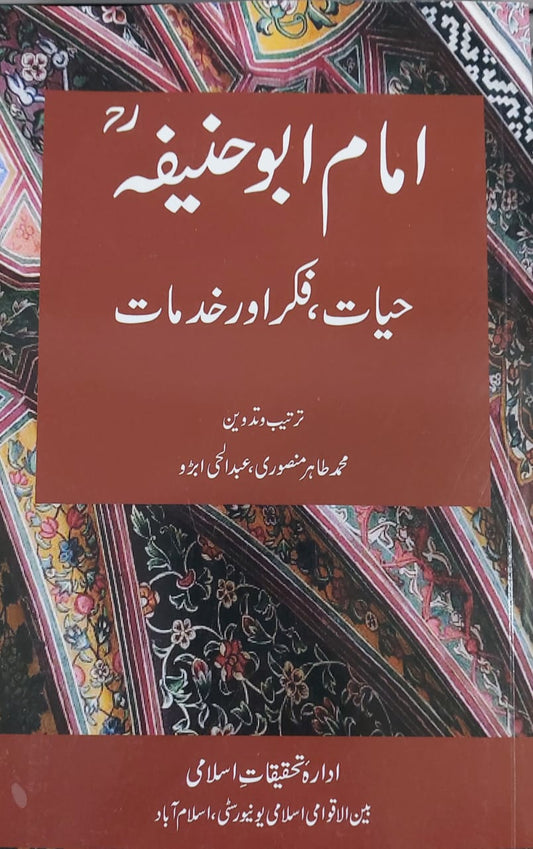 Imam Abu Hanifa Hayat,Fikr Aur Khidmat