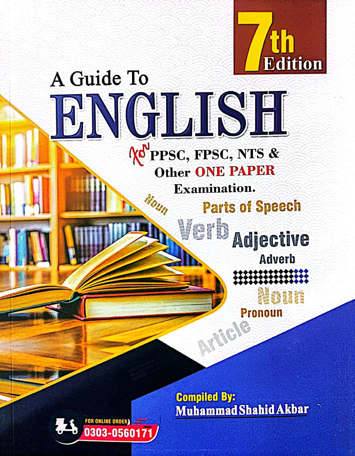 A Guide To English By Muhammad Shahid Akbar