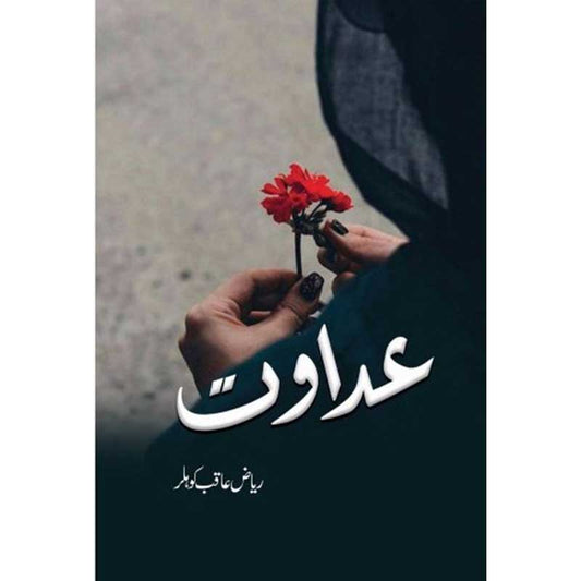 Adawat