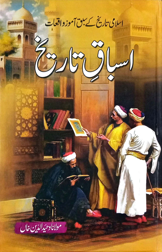 Asbaqy Tareekh By Maulana Waheed Ud Din Khan