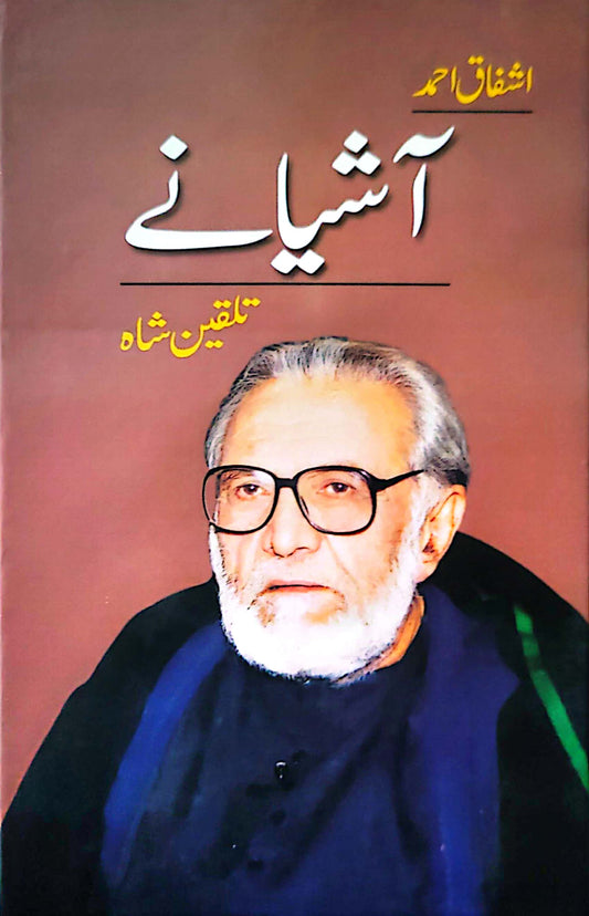 Ashianaye Talkqeen Shah By Ishfaq Ahmad
