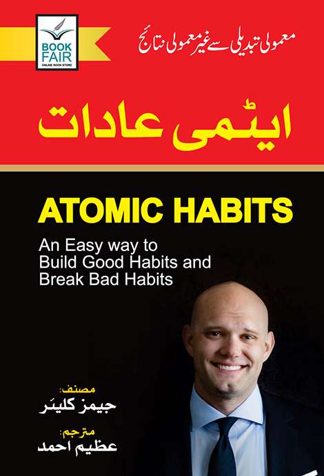 Atomic Habits By James Callair
