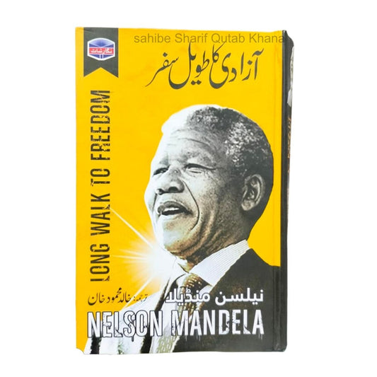 Azadi ka Taweel Safar By Nelson Mandela