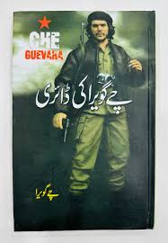 Che Guevara Ki Diary By Ernesto Che Guevara