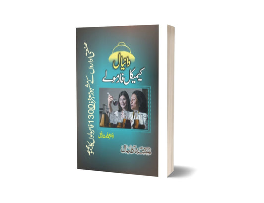 Daniyal Chemical Formulay