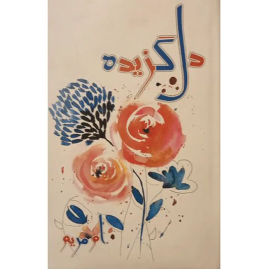 Dil Gazeeda By Umm Mariyam