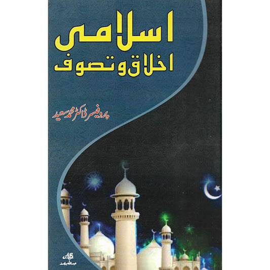 Islami Akhlaq O Taswuf