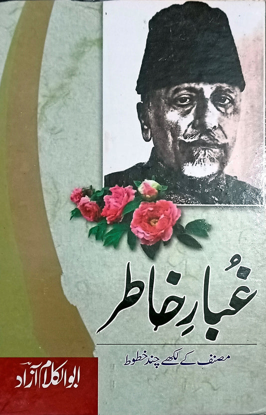 Ghubar-a- Khatir (غبار خاطر)