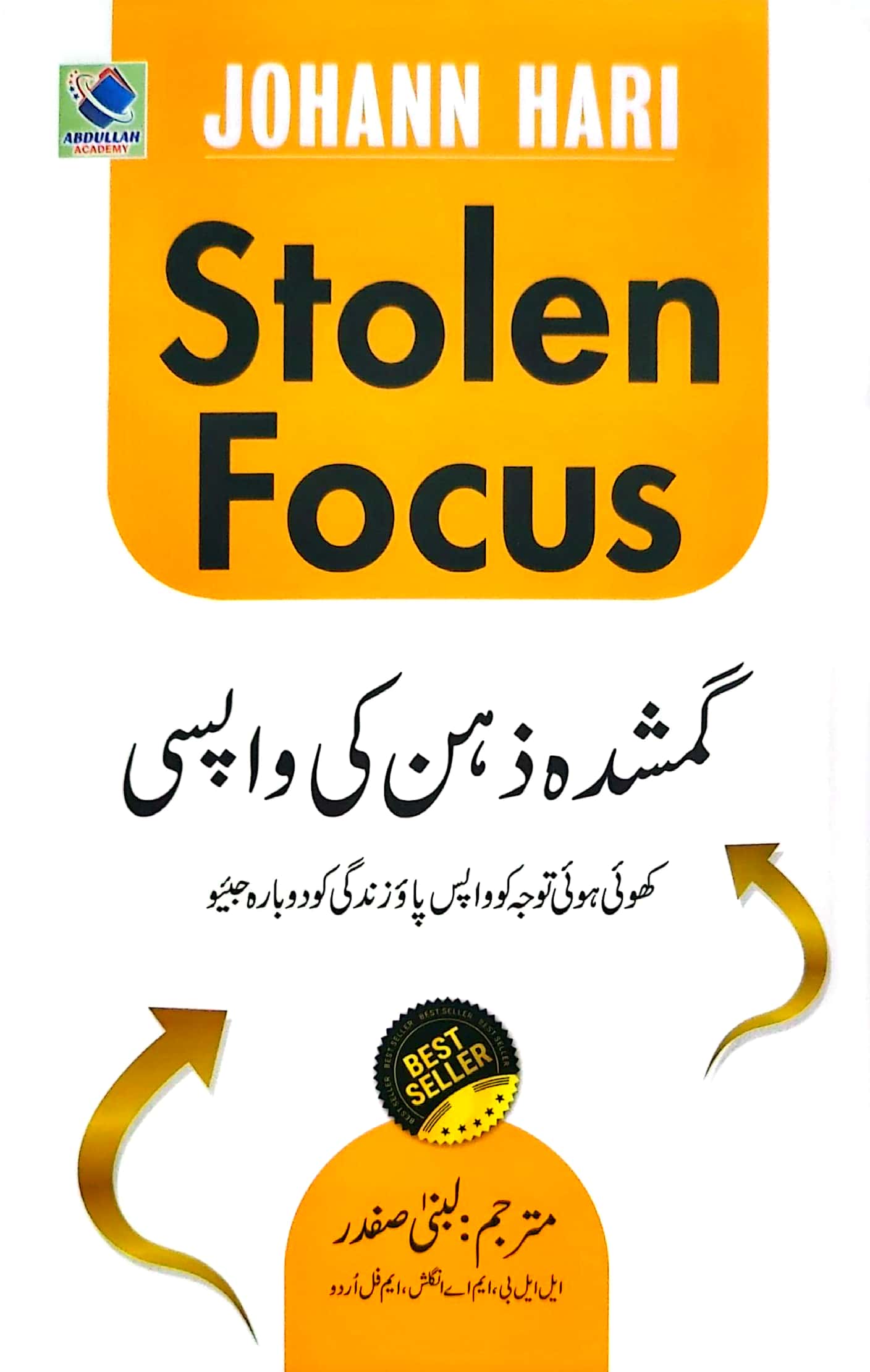 Gum Shuda Zahan  Ki Wapsi By Johann Hari