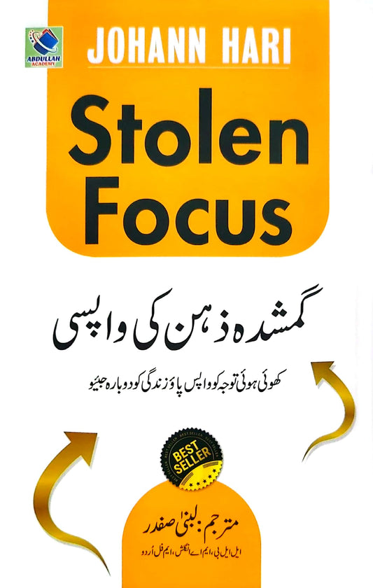 Gum Shuda Zahan  Ki Wapsi By Johann Hari