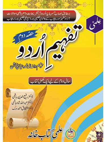 Ilmi Tafheem-E-Urdu intermediat Part 2