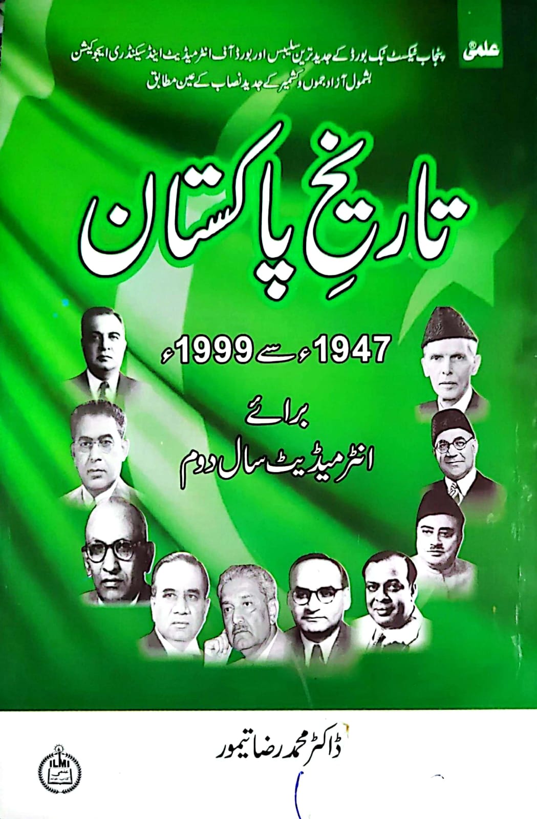 Ilmi Tarikh Pakistan 12th By Muhammad Raza Taimoor
