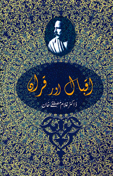 Iqbal aur Quran by Dr.Gulam Mustafa Khan
