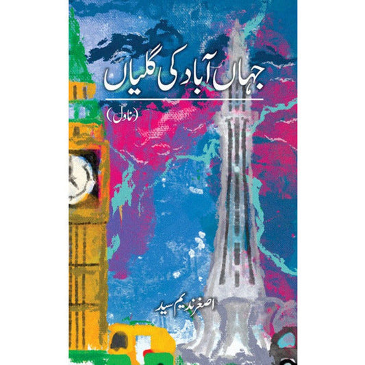 Jahanabad Ki Galiyan