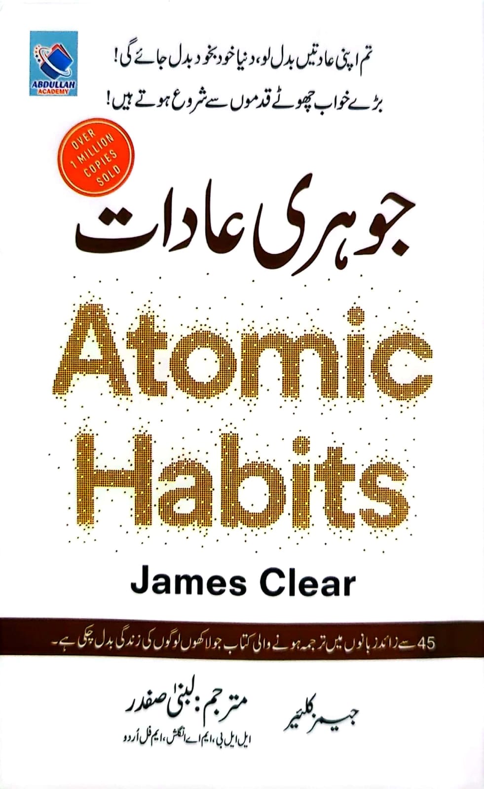 Johari Adat By James Clear
