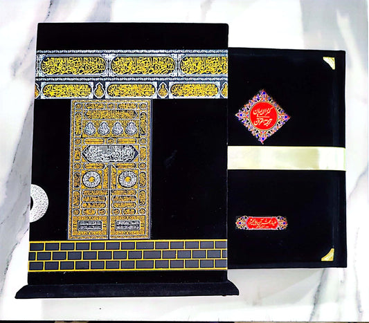 Quran E Majeed