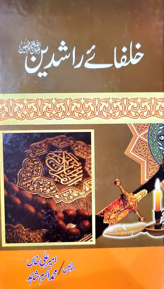 Khulfaye Rashideen By Ameer Ali Khan, Muhammad Akram Shahid