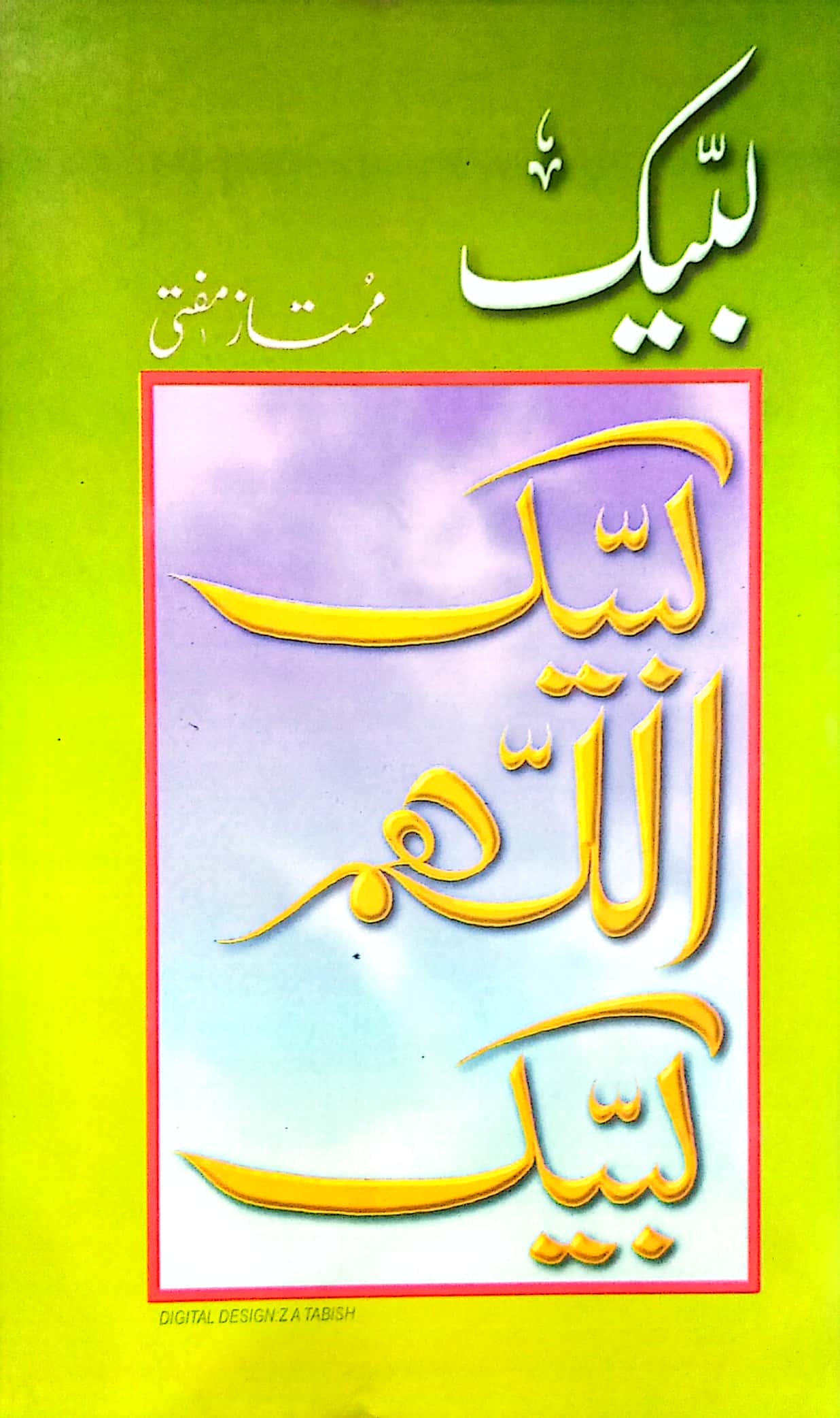 LABBAIK Safar Nama Hajj By Mumtaz Mufti