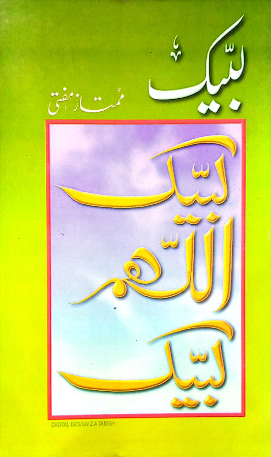 LABBAIK Safar Nama Hajj By Mumtaz Mufti