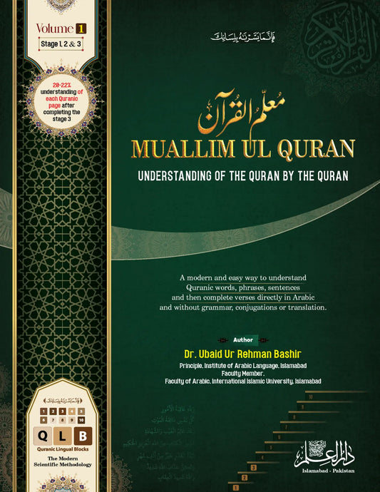 Muallim Ul Quran Volume 1 EM By Dr Ubaid Ur Rehman Bashir