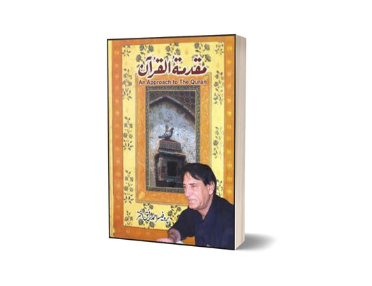 Muqadamat-Ul-Quran