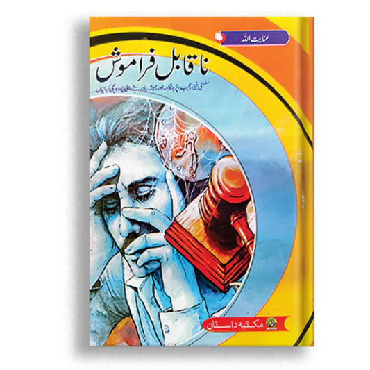 Naqabil-e-Faramosh  By Dewan Singh Maftoon