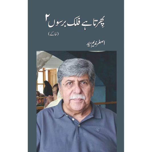 Phirta Hai Falak Barsoun 2