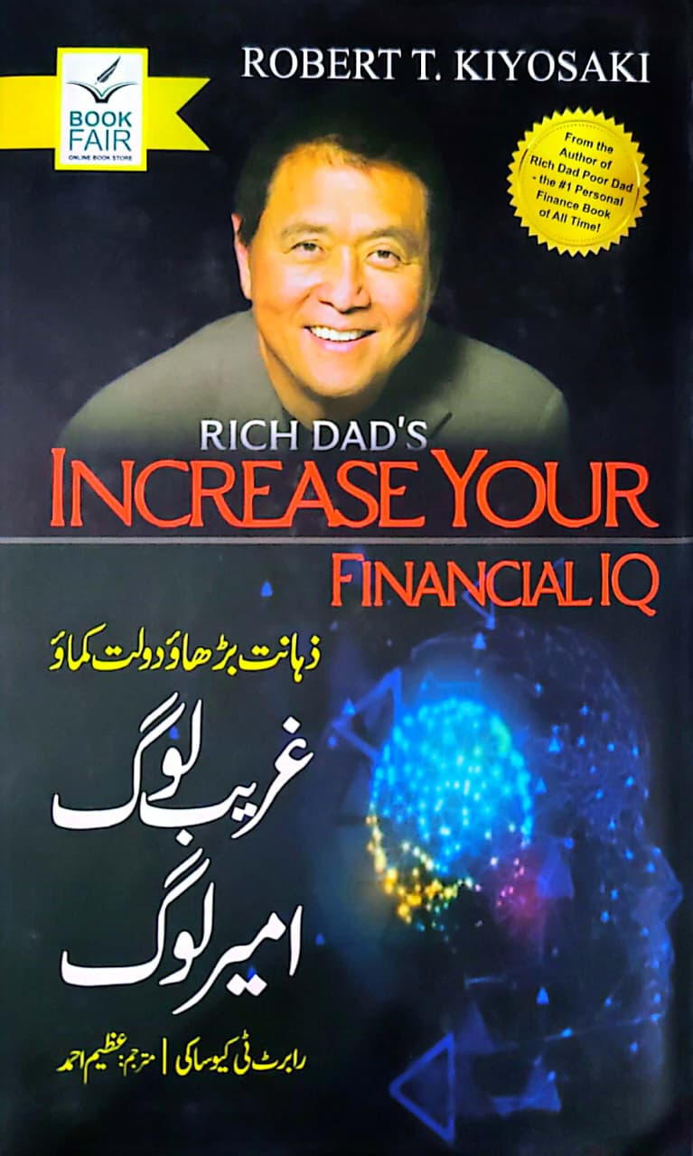 Rich Dad Increase Your Financial IQ By Robert T Kiyosaki