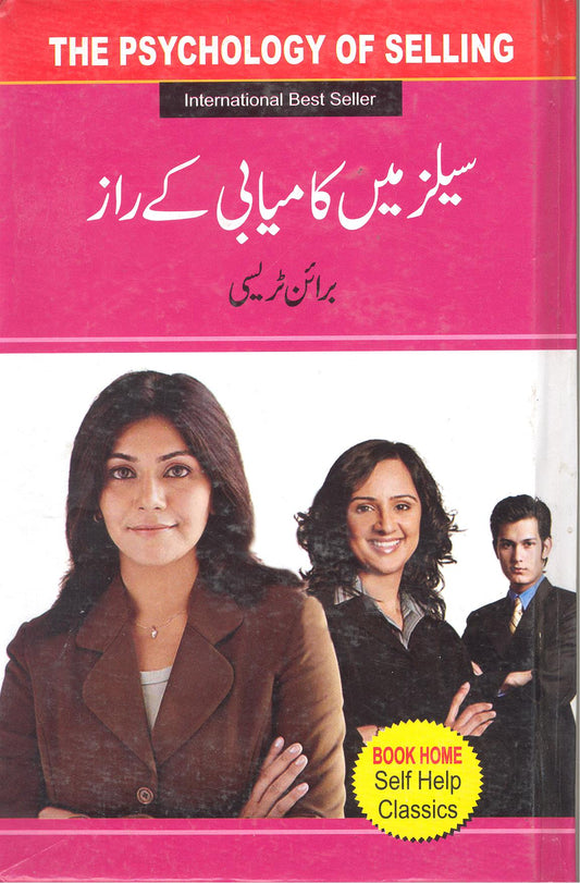 Sales Main Kamyabi Kay Raaz